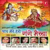 Various Artists - Paap Mere Haro Gange Maiyya (Ganga Bhajan)