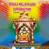 Various Artists - Srisaila Mallikarjuna Suprabhatham